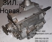 Коробка переключения передач (МКПП) ЗИЛ