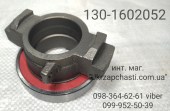 Подшипник выжимной ЗИЛ-130 в сборе 130-1602052