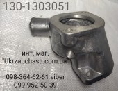 Патрубок выпускной водяной рубашки нижний ЗИЛ-130 130-1303051